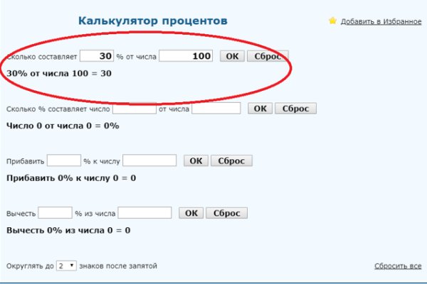 Как зарегистрироваться на сайте кракен